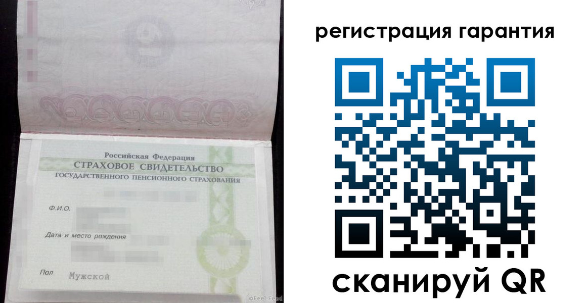 прописка для кредита в Волжском