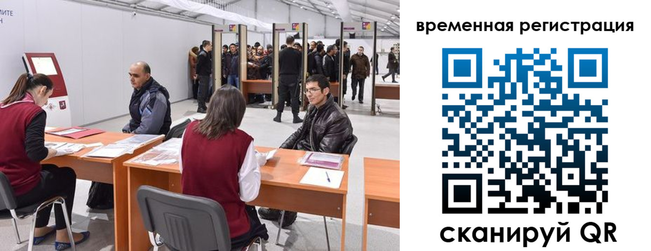 временная регистрация для всех в Волжском