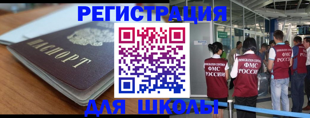 прописка паспорт в Волжском