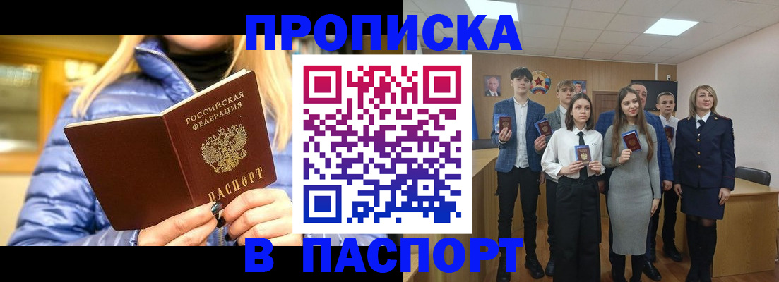 временная регистрация поиск в Волжском