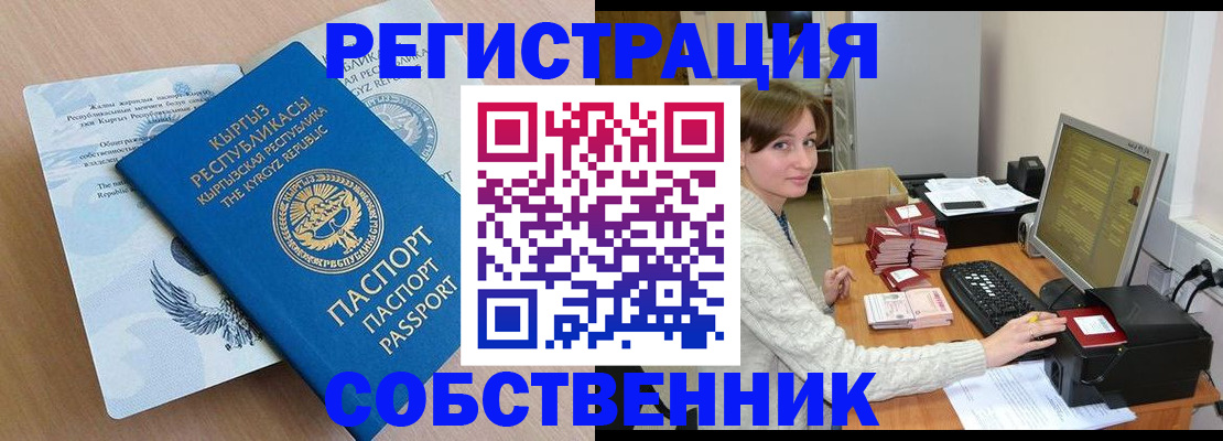 прописка паспорт в Волжском